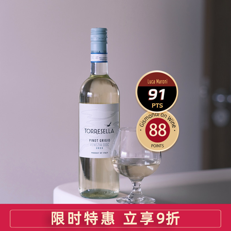 意大利灰皮诺威尼斯塔瑞塞拉干白葡萄酒Torresella Pinot Grigio