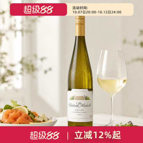 圣觅仙庄园雷司令半甜白葡萄酒