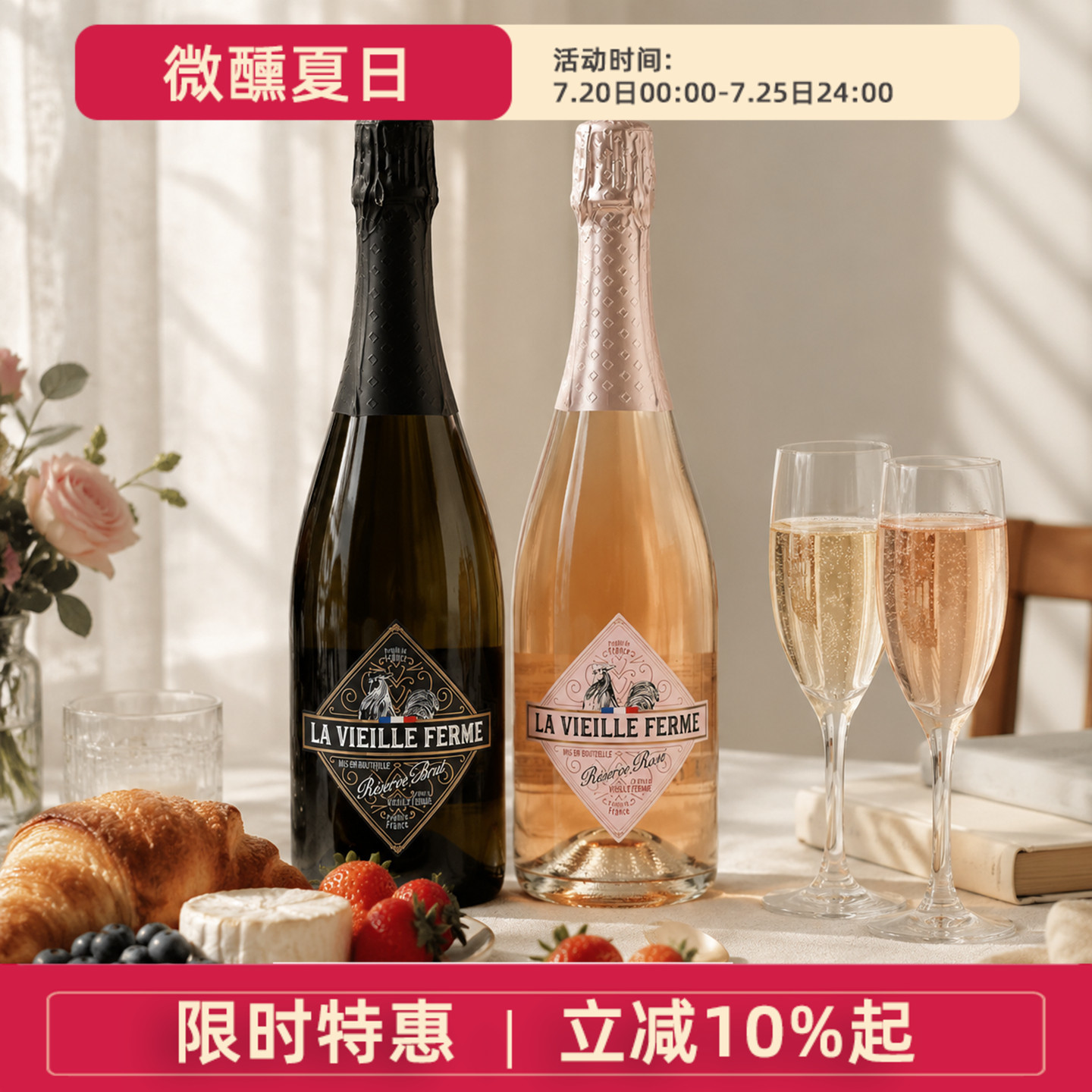 五代传承名庄 农庄世家珍藏白桃红起泡葡萄酒天然型 法国佩兰家族