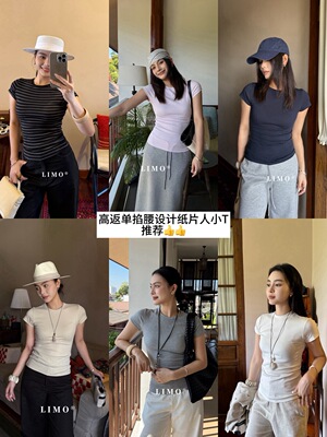 【LIMO】夏上新！推荐款纸片人收腰经典高智感8色短袖T恤  6069