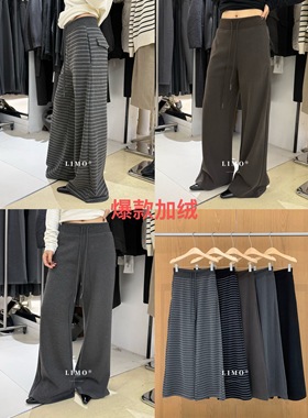 【LIMO】冬款超柔厚绒加绒隐形拉链侧口袋阔腿显瘦卫裤休闲裤5950
