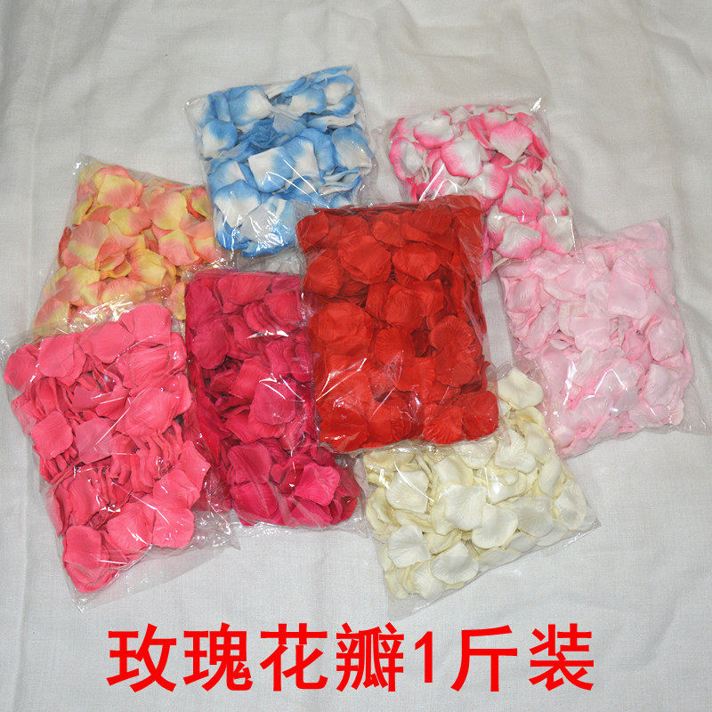 仿真假花假玫瑰花瓣情人节表白求婚浪漫结婚婚房婚礼布置装饰撒花