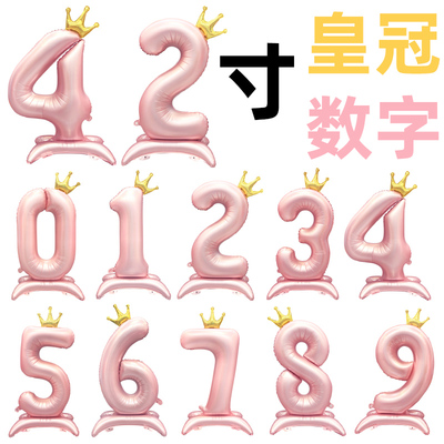 42寸皇冠数字底座铝膜气球