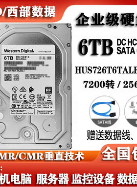 WD西部数据3.5寸6T硬盘HUS726T6TALE6L4企业级服务器HC310硬盘CMR
