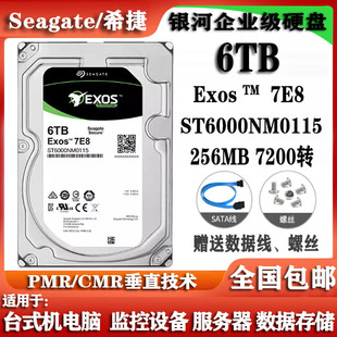 Seagate希捷ST6000NM0115银河企业级硬盘6T服务器台式机电脑硬盘