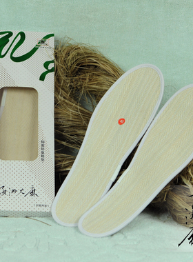 山西绿洲汉麻鞋垫透气全麻抑菌防臭软底鞋垫男女四季通用2双装