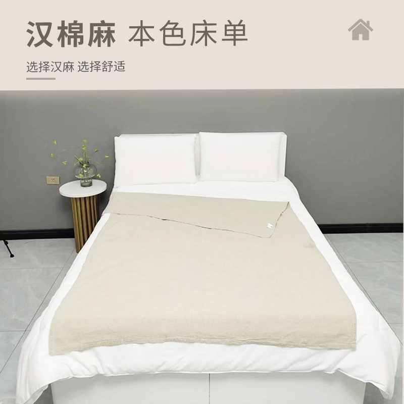绿洲特价麻棉床单尺寸薄厚