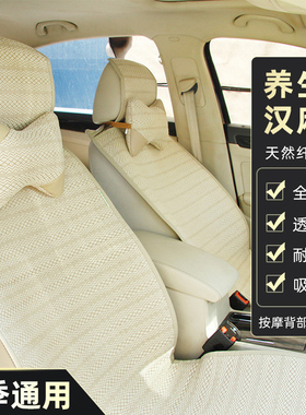 绿洲全麻轿车坐垫全包四季通用前后排吸汗抑菌可水洗夏季汽车座垫