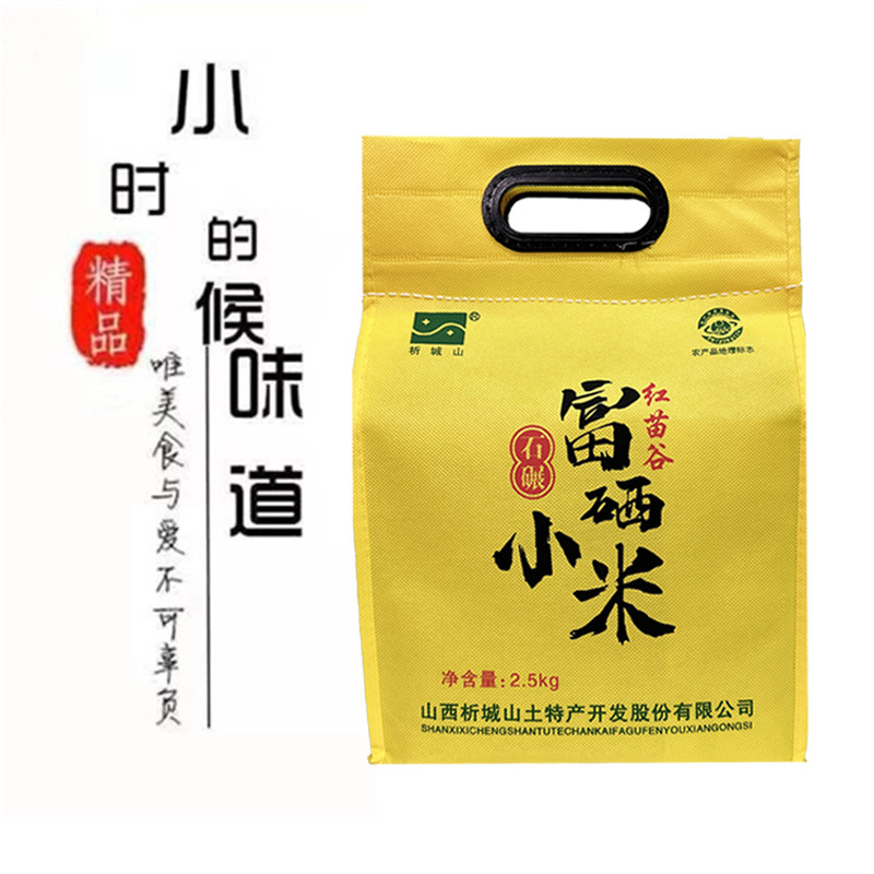 山西析城山特产红苗谷黏黄小米新米五谷杂粮新黄小米粥香富硒小米