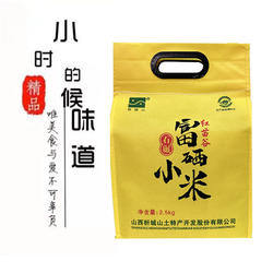 山西析城山特产红苗谷黏黄小米新米五谷杂粮新黄小米粥香富硒小米