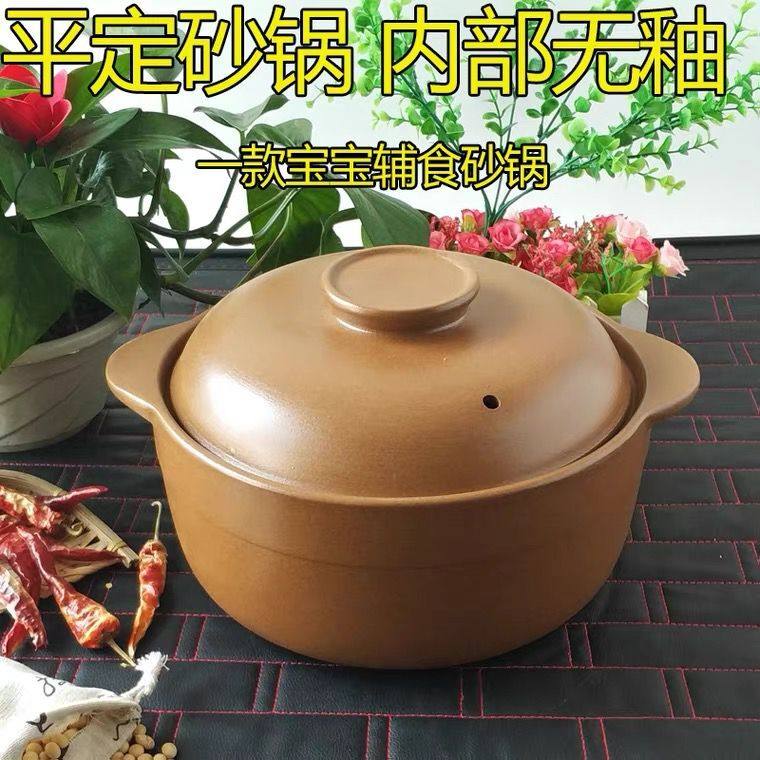 山西特产平定老式砂锅耐高温无釉无害煲汤辅食炖肉饭店神器PP煲,厨房/烹饪用具,砂锅/石锅,淘宝优惠券,粉丝福利购,淘宝优惠卷