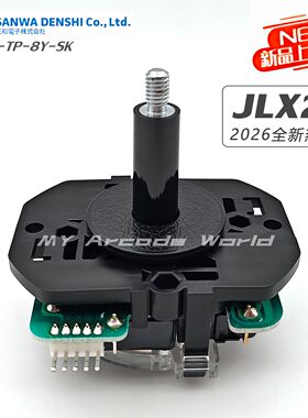 新款三和摇杆JLX2代青木摇杆配件