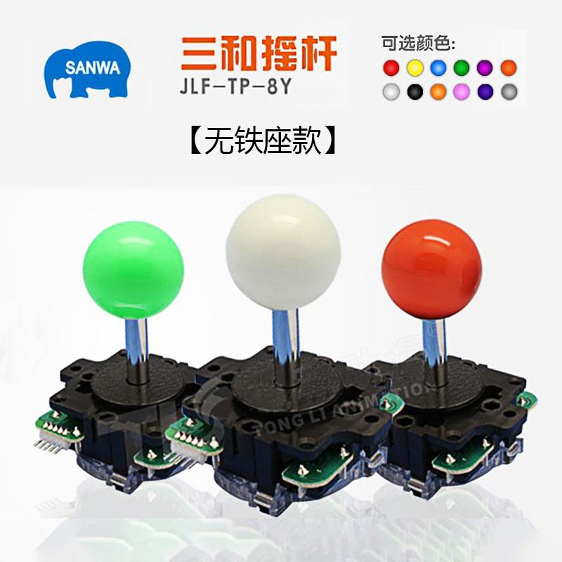 SANWA日本原装三和摇杆JLF-TP-8Y 青木摇杆配件 格斗游戏街机比赛