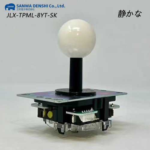 新款三和摇杆SANWA可调静音微动