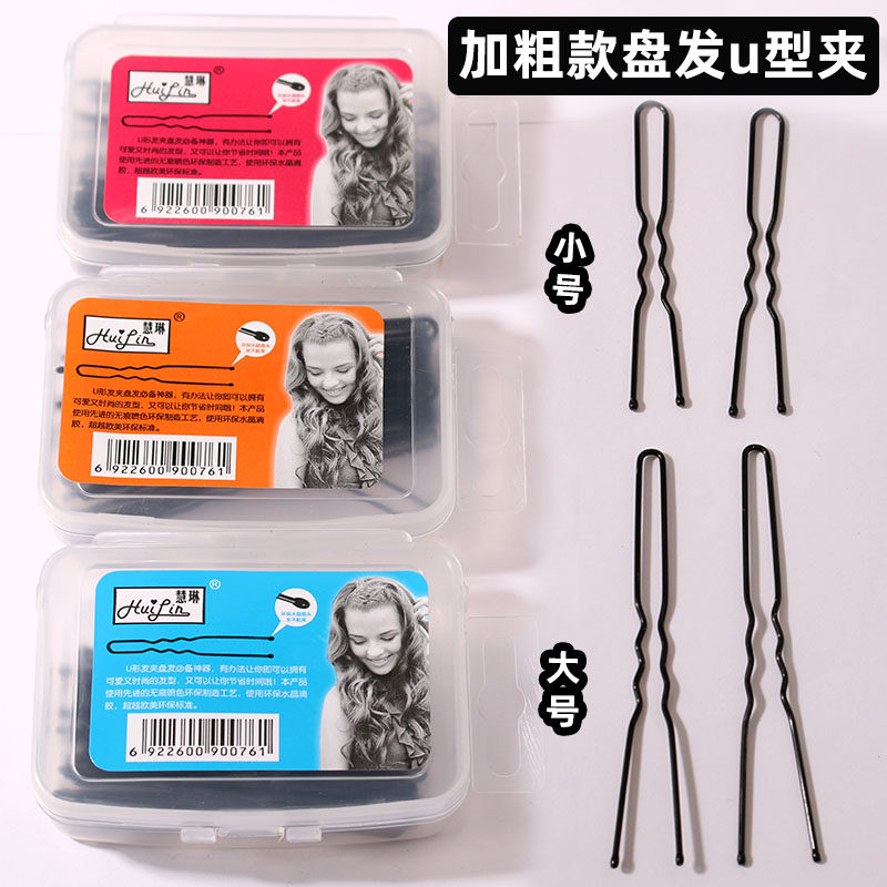 黑色u形夹发卡子盘发插针