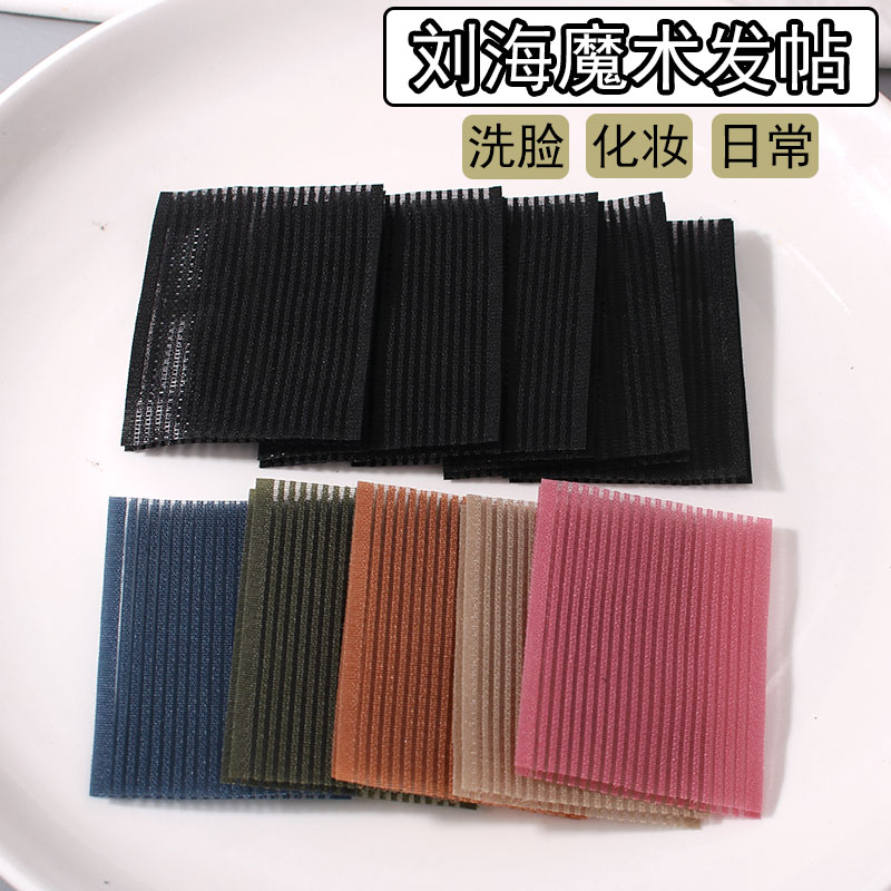 网红黑色刘海贴发贴魔术贴