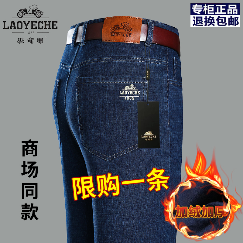 老爷车秋冬厚款牛仔裤男弹力直筒裤中年爸爸高腰宽松加绒保暖裤子