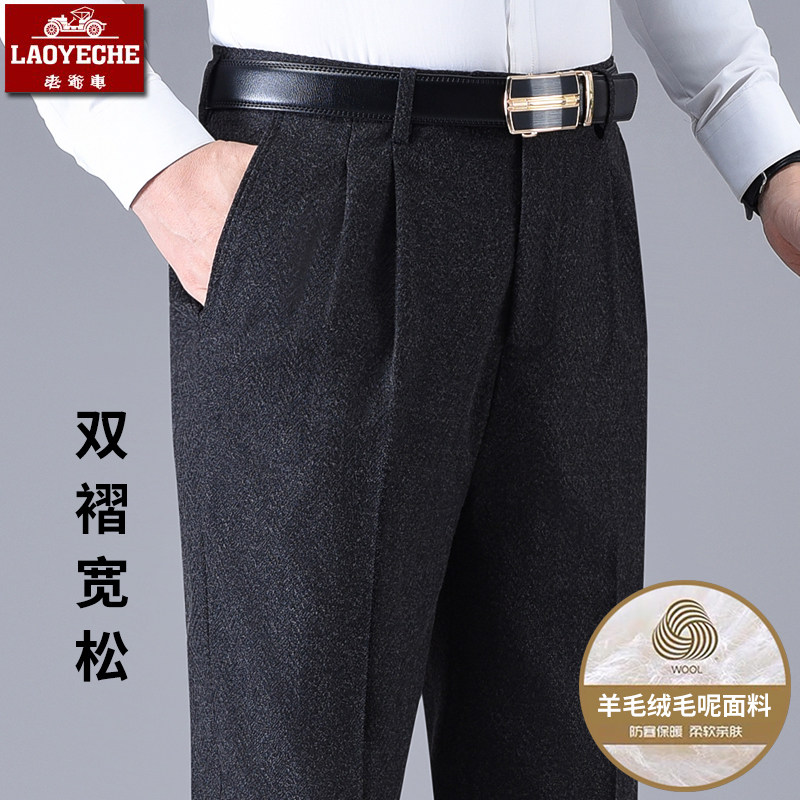 老爷车男士羊毛双褶西裤秋冬厚款中年宽松西装裤免烫保暖毛料裤子,男装,西裤,淘宝优惠券,粉丝福利购,淘宝优惠卷