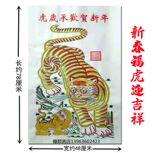 虎年杨家埠木板年画手工印制老虎年画山林猛虎装饰展览赠送礼品