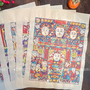 2026灶王爷杨家埠木版年画一家之主灶君灶神贴纸手工新年装饰春节