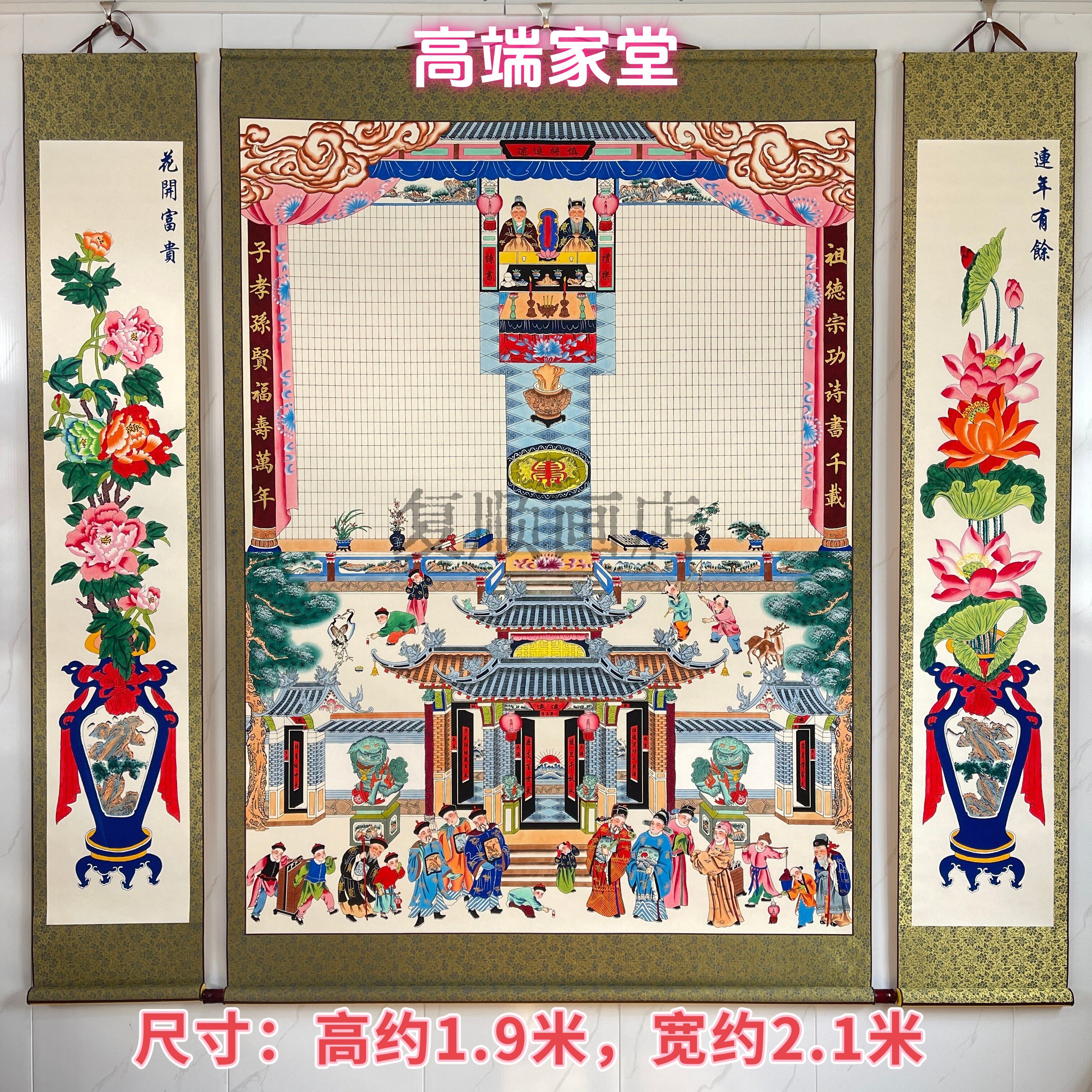 高端宣纸手绘家堂家谱农村传统老式族谱影卷轴影东北过年供奉祖先