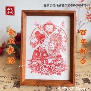潍坊杨家埠木版文创画框摆台新结婚百年好合伴手礼品特色手工非遗