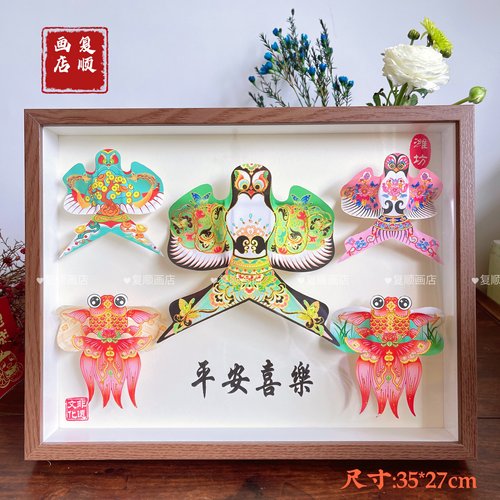 潍坊风筝纪念品礼盒特产镜框传统摆台观赏摆件非遗工艺品出国礼物