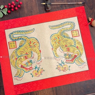 2026年杨家埠木版年画镇宅神虎老虎保平安门神锦绫装裱新年装饰贴