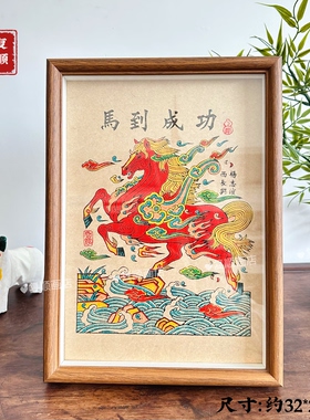 马年杨家埠木版年画马到成功