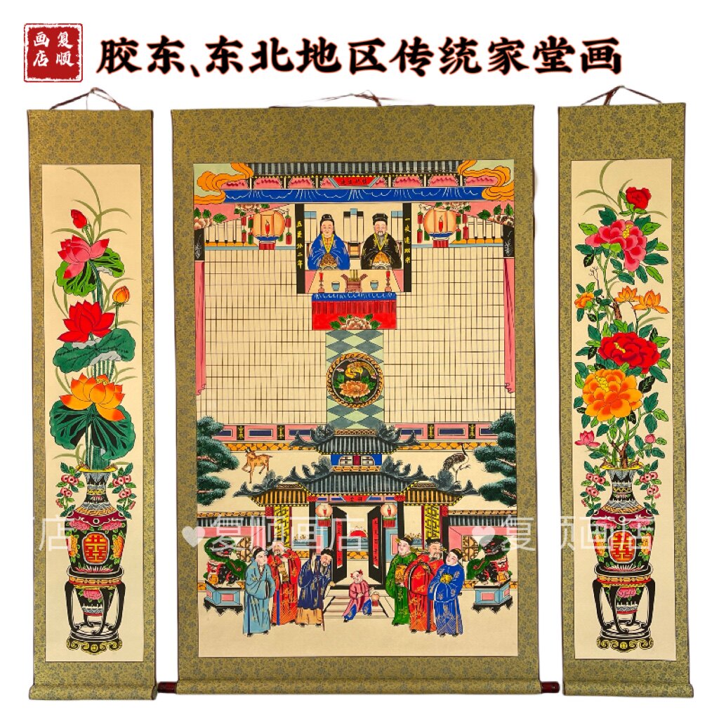 手绘精品宣纸家堂轴子家谱挂画族谱宗谱图东北老版供奉老祖宗影轴