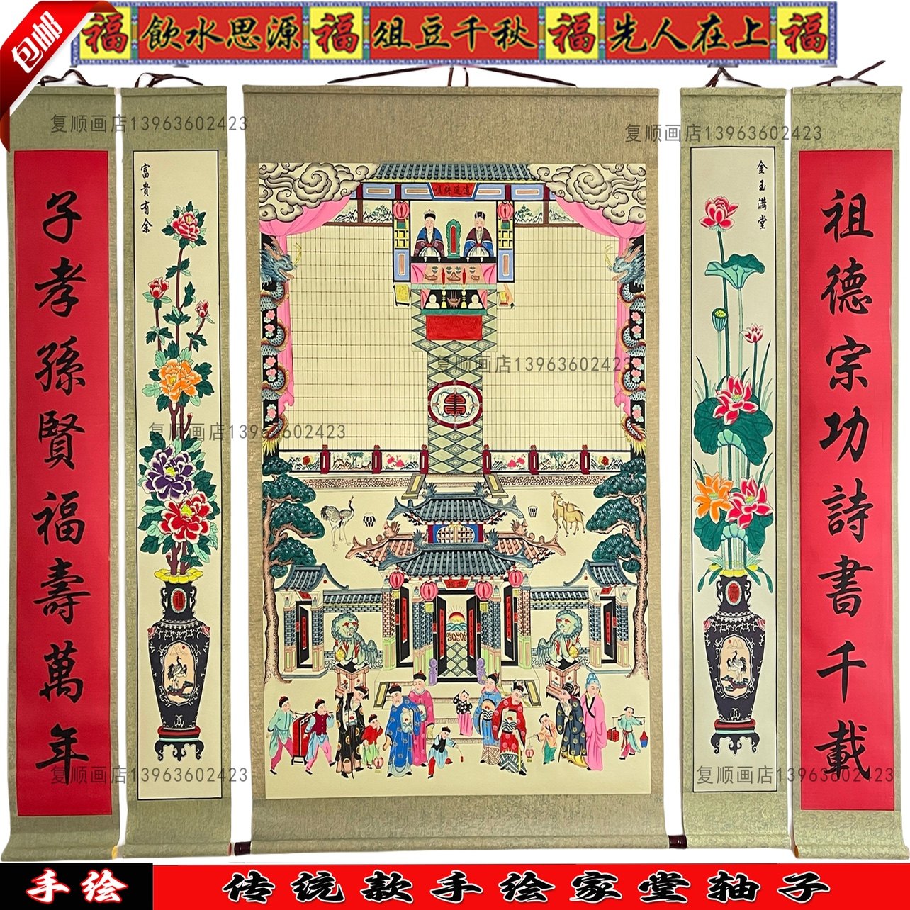 传统家堂轴子布料族谱宗谱图牌位过年供奉老祖宗中堂挂画农村祠堂