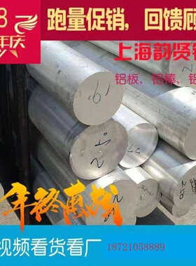 现货1070a 3005 1005 1006 6005 2024t4g铝板铝棒铝管铝排