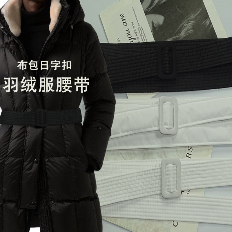 新品腰带搭配棉衣羽绒服系带加棉简约绑带蝴蝶结装饰皮带配件腰封
