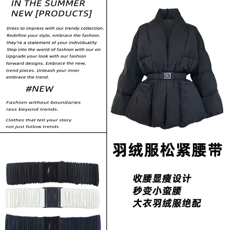 羽绒服专用腰带褶皱哑光松紧弹力收腰腰封女新款腰带棉衣束腰软布