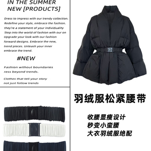 羽绒服专用腰带褶皱哑光松紧弹力收腰腰封女新款腰带棉衣束腰软布