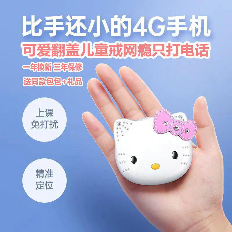 翻盖迷你儿童手机可爱卡通女孩小学生戒网专用非HelloKitty凯蒂猫