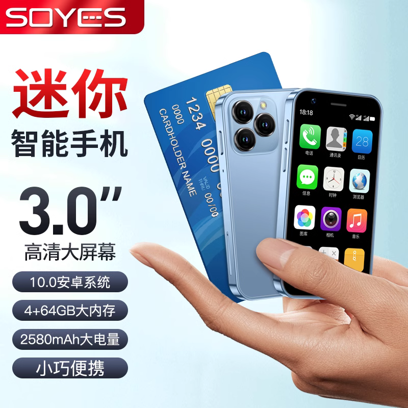 SOYES/索野新款学生专用迷你超小屏智能手机全网通4g百元备用手机