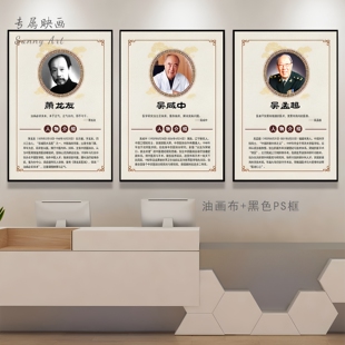 医学家挂画名人简介装饰画医院办公室诊所走廊过道挂图壁画可定制