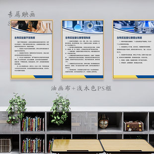 学校生物实验室规章制度学生守则仪器器材管理制度标语文化墙布置