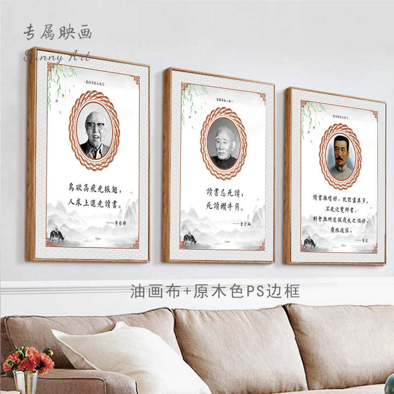 图书馆名人名言挂画阅览室挂图警句励志装饰画班级布置校园文化