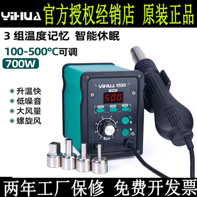 858d防静电数显机型热风拆焊台