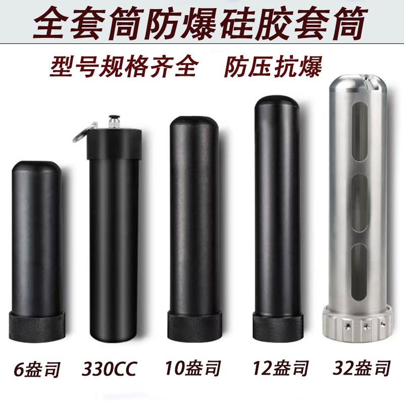 6/8/12/20/32盎司金属硅胶套筒