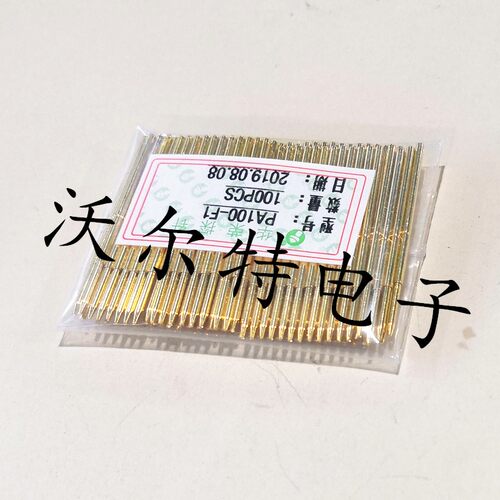华荣探针PA100-F1（ 小爪头）镀金头测试针 1.36mm探针 弹簧顶针