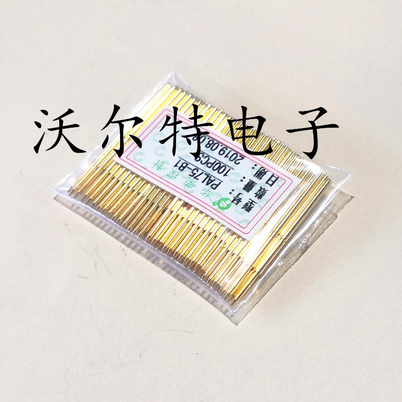 华荣探针PAL75-B1（直上尖头型）镀金测试针1.0mm顶针 弹簧针