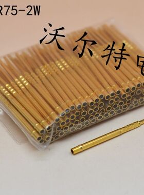 测试针P75配套针套R75-2W  1.3mm
