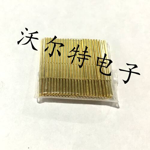 镀金头测试针PAL75-J1 (直上圆头)探针 1.0mm 测试针 弹簧针 顶针