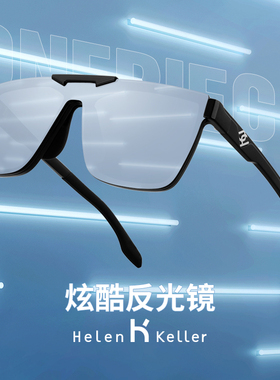 海伦凯勒新款墨镜男简约百搭时尚户外运动防紫外线太阳镜H2267