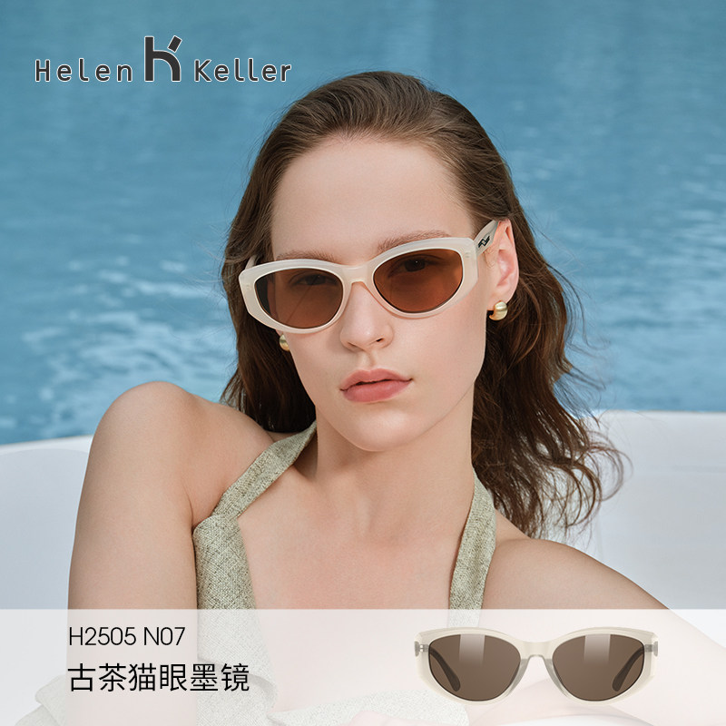海伦凯勒新款太阳眼镜