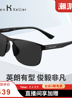 海伦凯勒新款太阳镜男英朗有型俊逸非凡轻量墨镜防紫外线强光2255