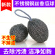 自带挂绳钢丝球不锈钢清洁球大号30g厨房清洁家用清洁刷锅洗碗球
